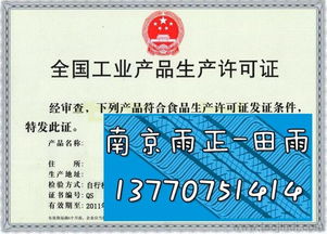 金屬密封件生產(chǎn)資質(zhì)代理全攻略 價(jià)格、廠家、圖片與代辦服務(wù)詳解